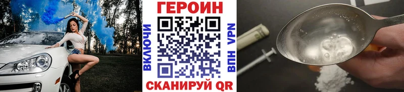 Героин афганец  это формула  Иноземцево 