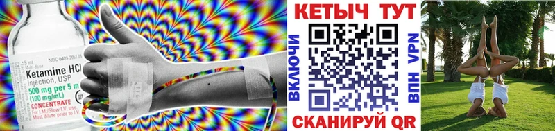 Кетамин VHQ  Иноземцево 