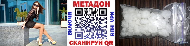 МЕТАДОН кристалл  цены наркотик  Иноземцево 